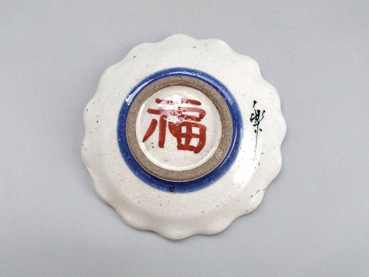 ひょっとこ輪花豆皿【陶工房楽】