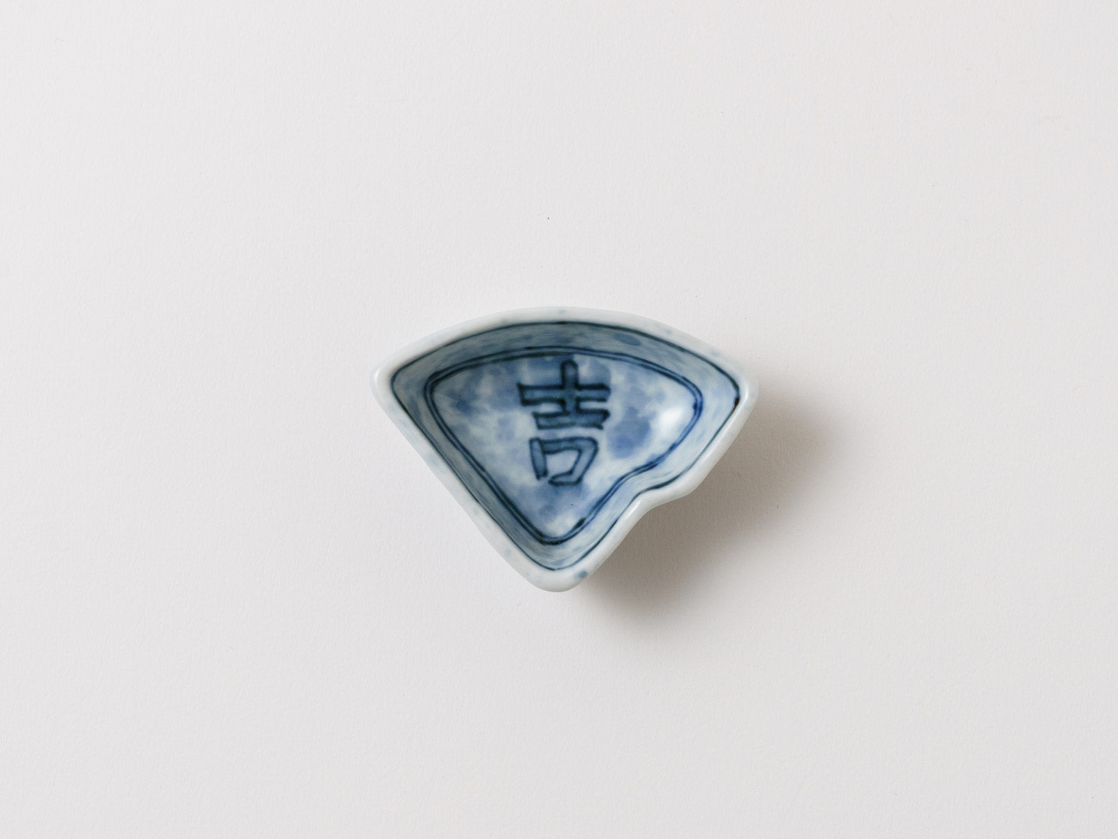 扇型珍味 染付吉字【福泉窯】